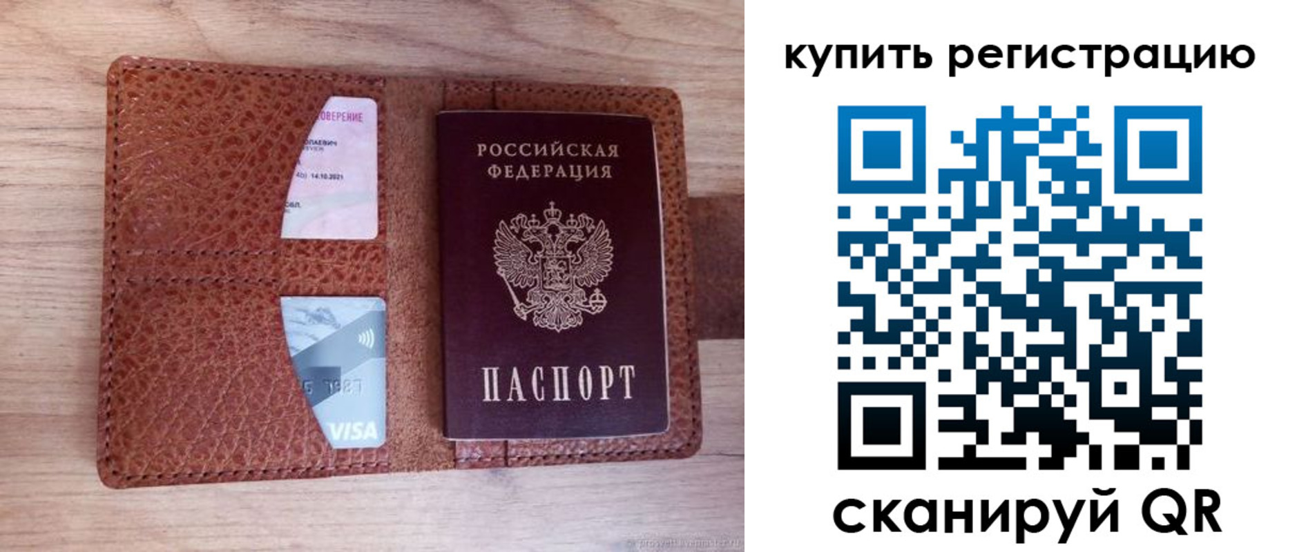 прописка для школы в Бородино