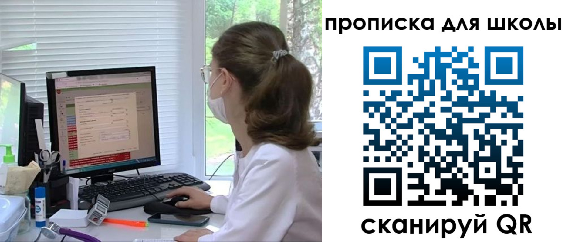 прописка в квартире в Бородино