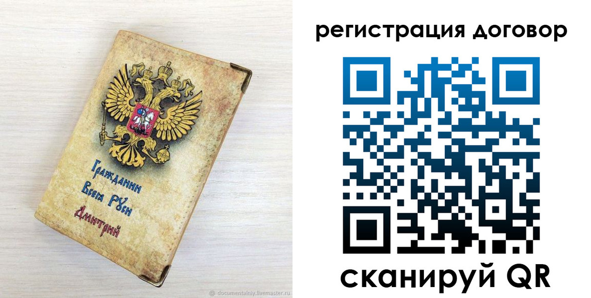 регистрация для дет. сада в Бородино