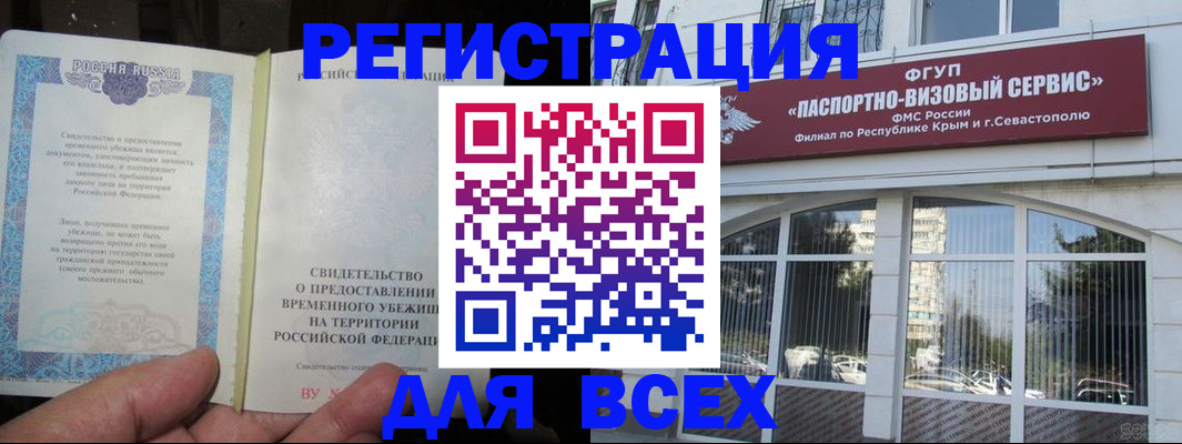 где прописаться в Бородино