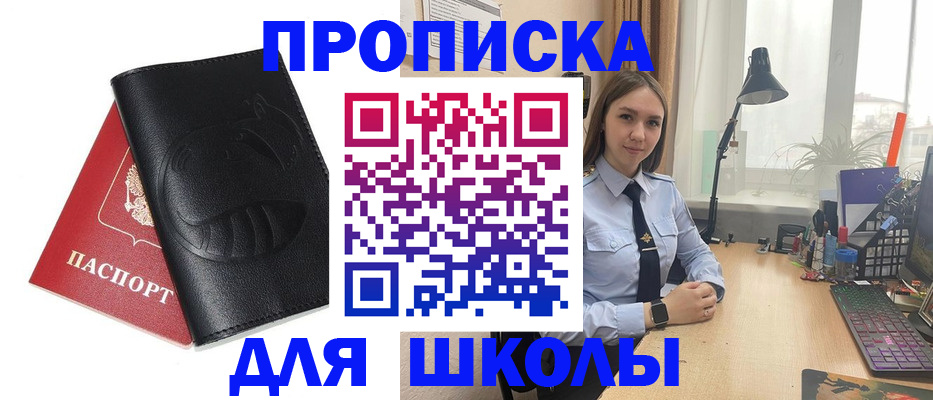 временная регистрация для всех в Бородино
